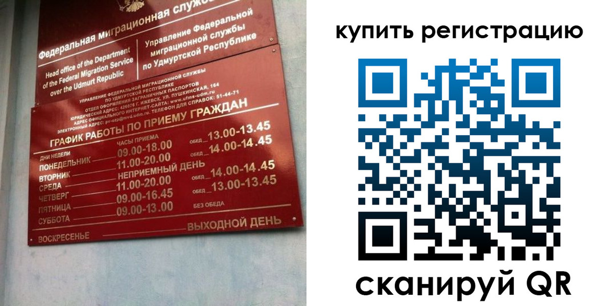 прописка паспорт в Исилькуле